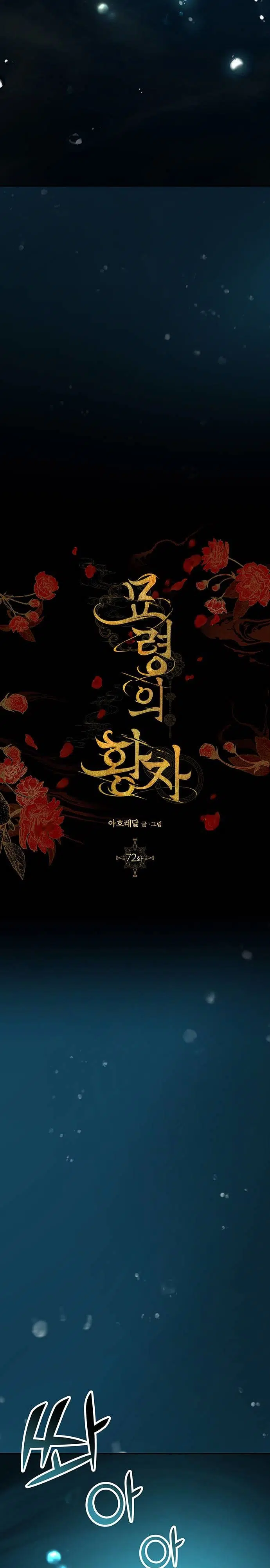 Myolyeong Prensi - Bölüm 72 Sayfa 27