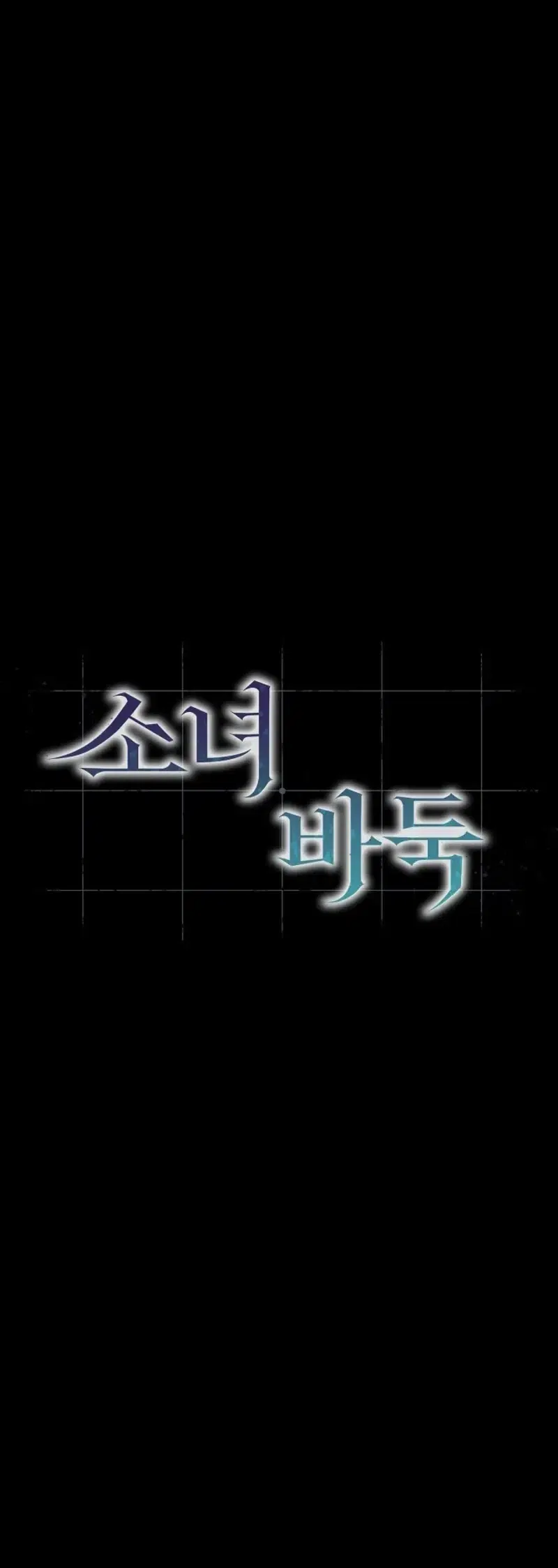 Girl’s Baduk - Bölüm 47 Sayfa 15