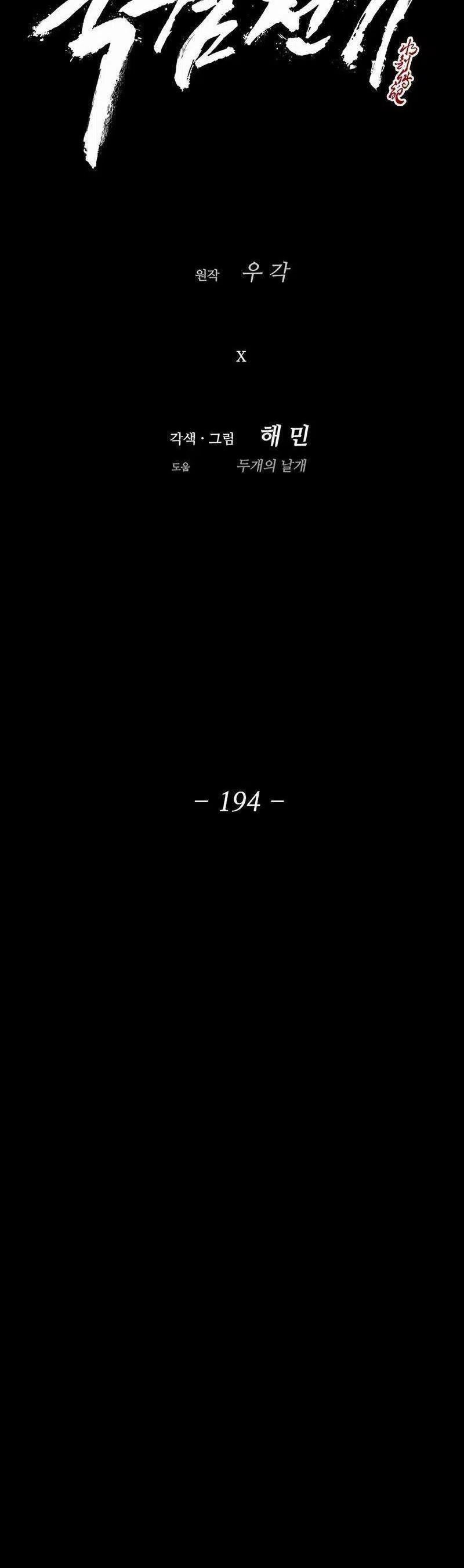 Kuzeyin Kılıcı - Bölüm 194 Sayfa 22