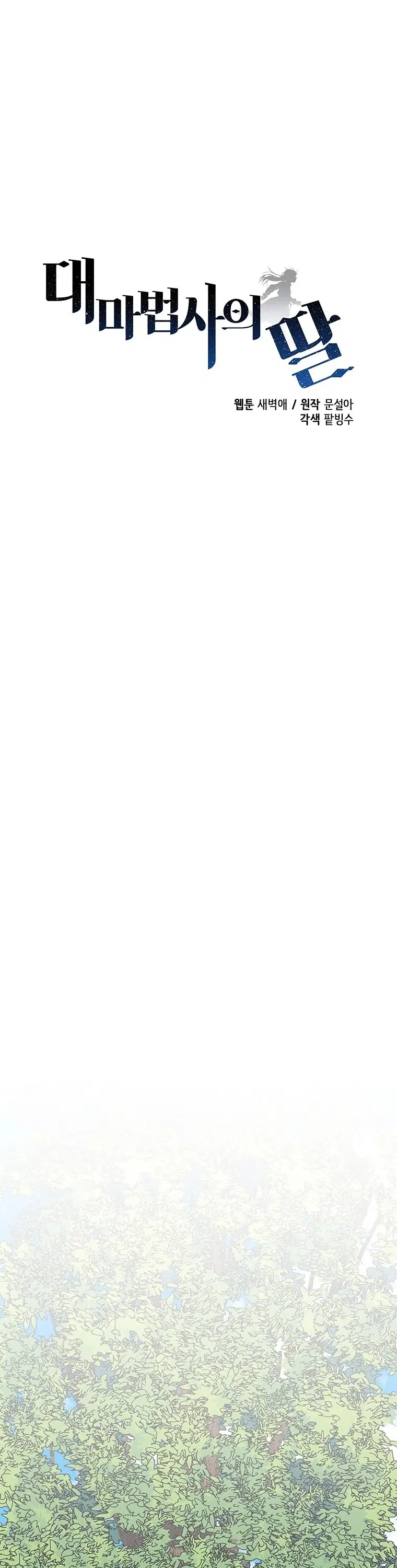 Büyünün Varisi - Bölüm 146 Sayfa 6
