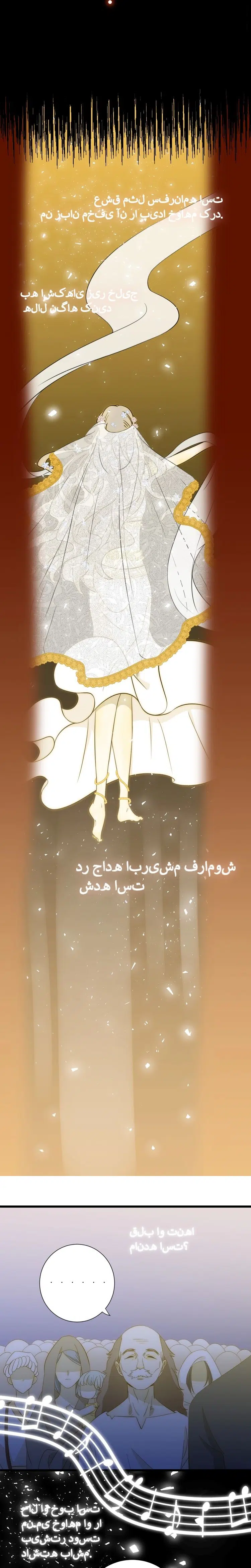 Zorbanın Gözyaşları - Bölüm 13 Sayfa 10
