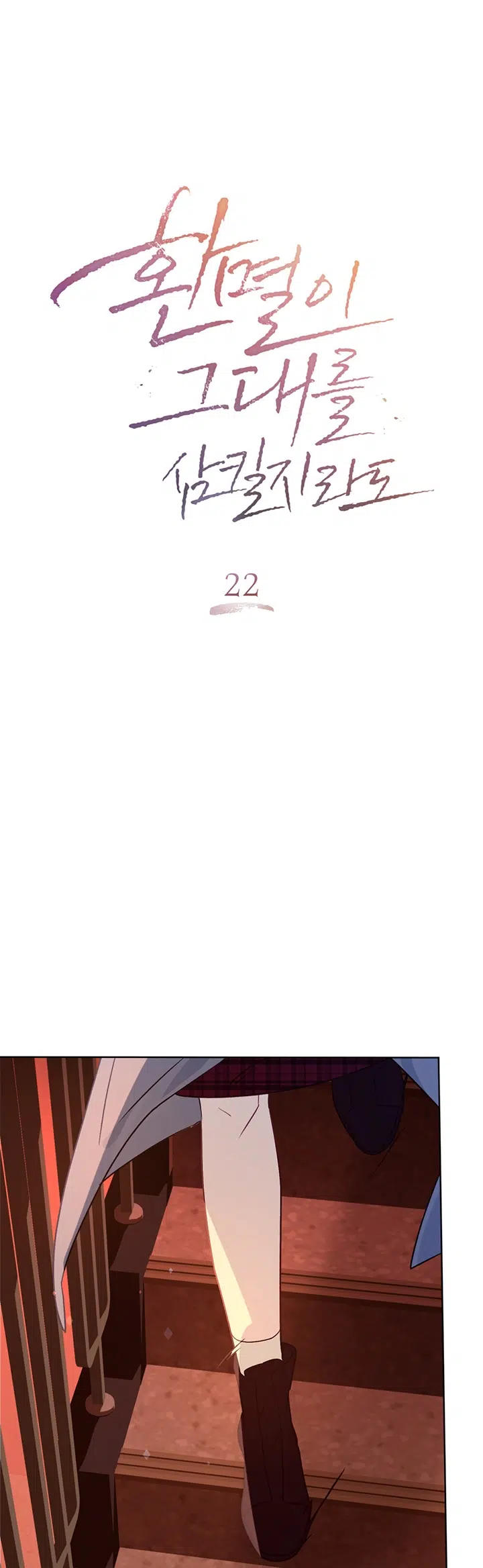 Karanlıkla Yapılan Anlaşma - Bölüm 22 Sayfa 12