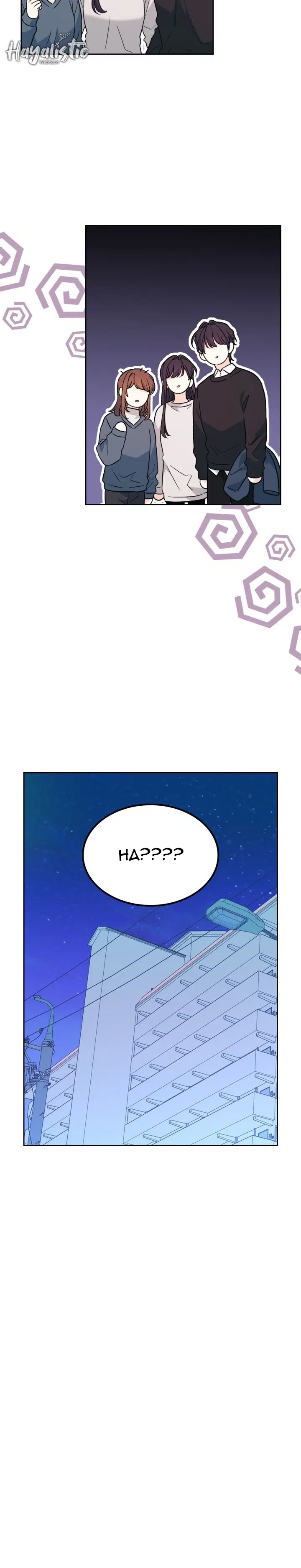 Inso’s Law - Bölüm 189 Sayfa 13