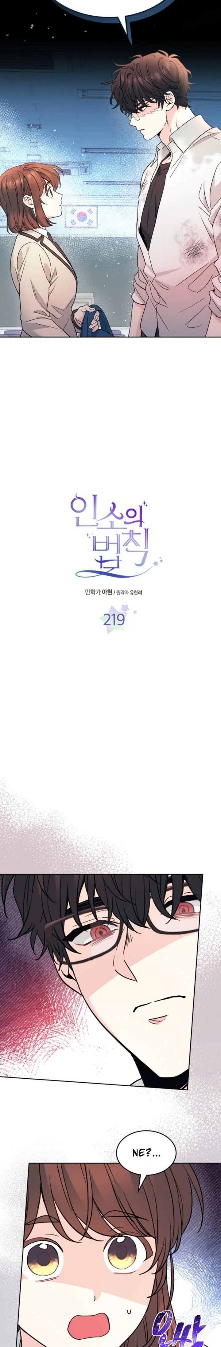Inso’s Law - Bölüm 219 Sayfa 2