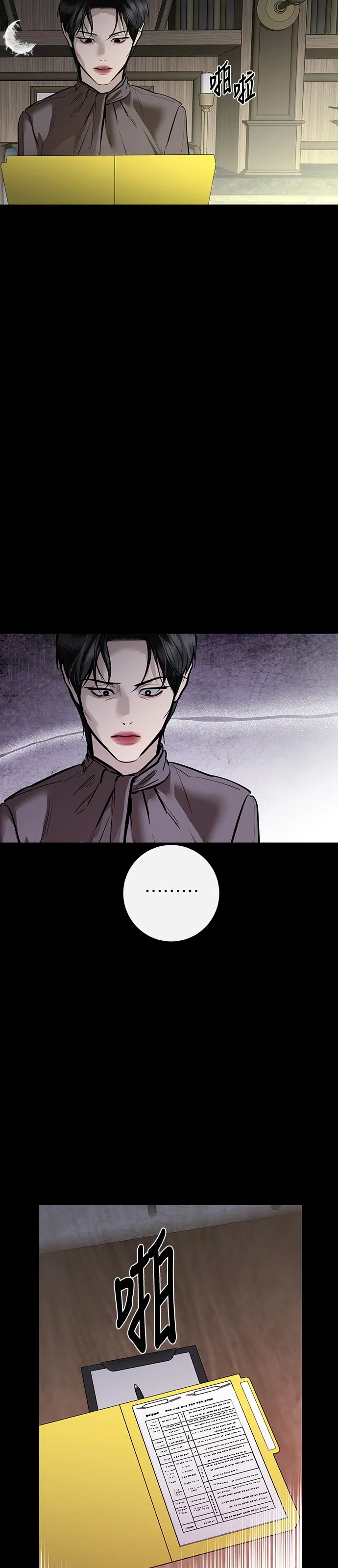 Ölümsüzün Kaotik Hayatı - Bölüm 114 Sayfa 16