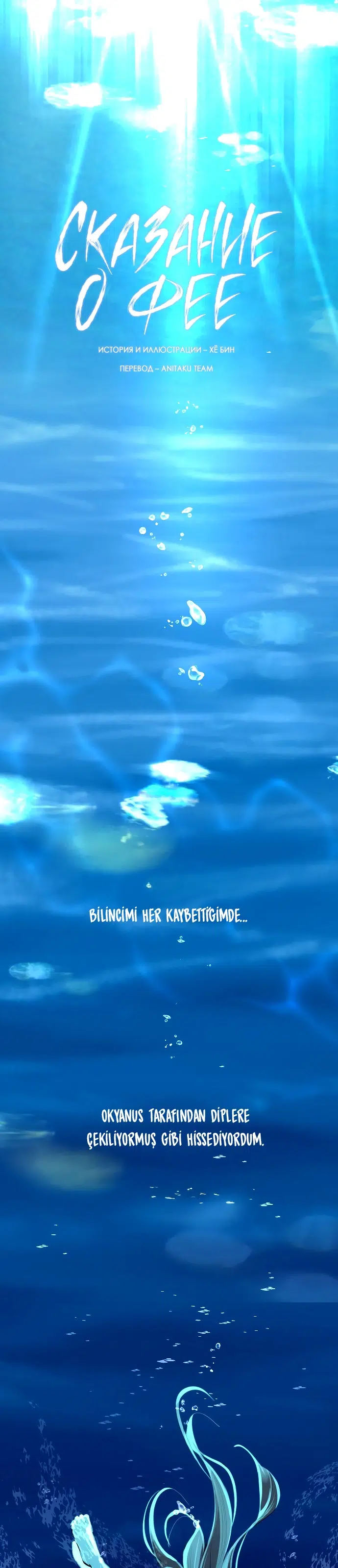 Ölümsüzün Kaotik Hayatı - Bölüm 63 Sayfa 18