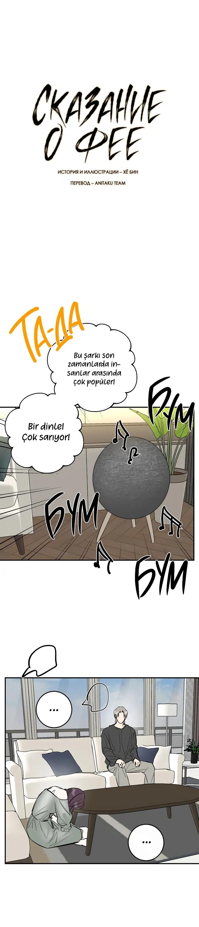 Ölümsüzün Kaotik Hayatı - Bölüm 65 Sayfa 17