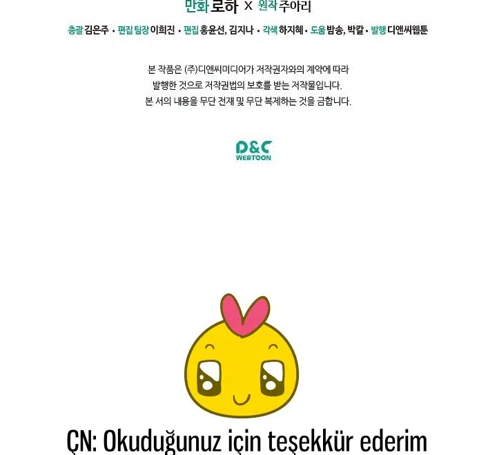 Sincerely: I Became a Duke’s Maid - Bölüm 59 Sayfa 42