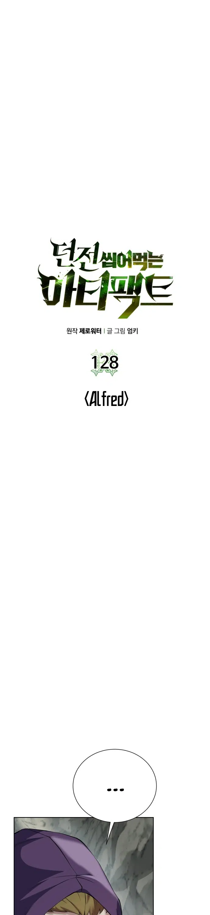 Zindanlar ve Kalıntılar - Bölüm 128 Sayfa 11