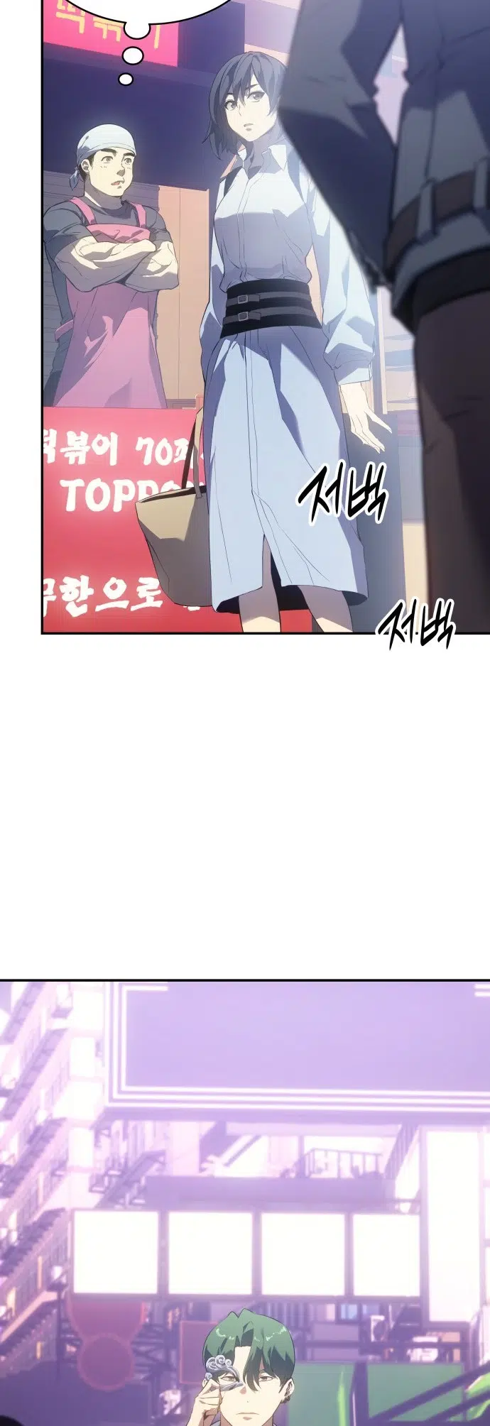 7 Fates: CHAKHO - Bölüm 13 Sayfa 47