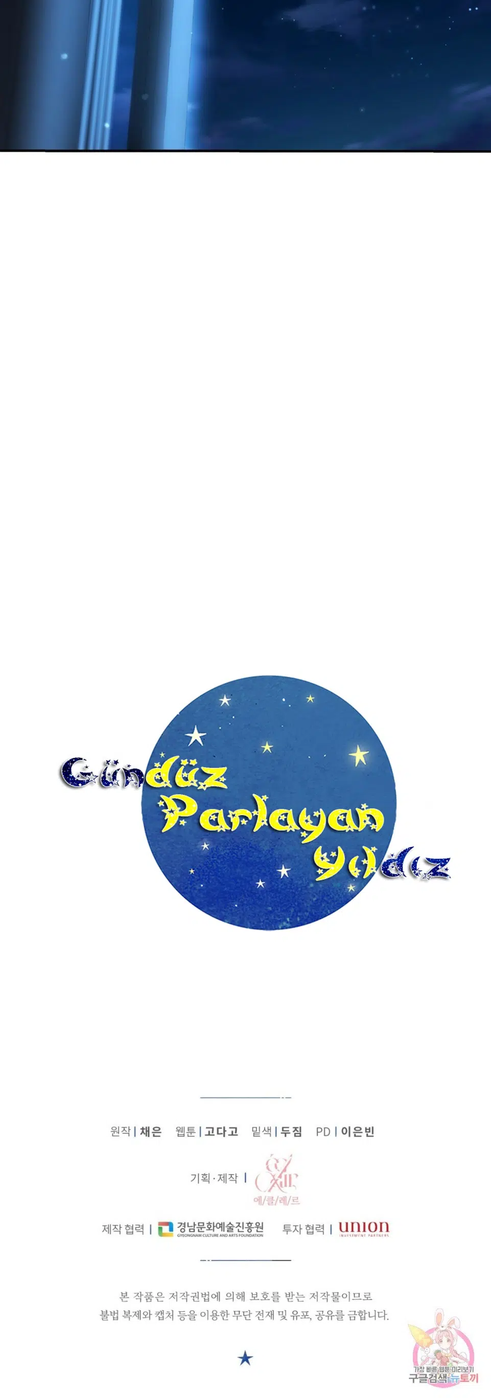 Işığın İçindeki Sen - Bölüm 65 Sayfa 45