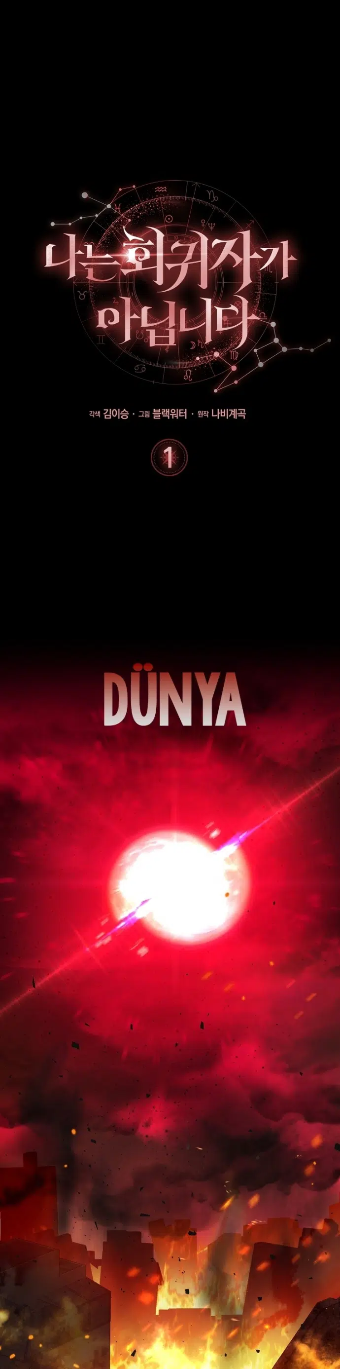 Ben Regresör Değilim - Bölüm 1 Sayfa 2