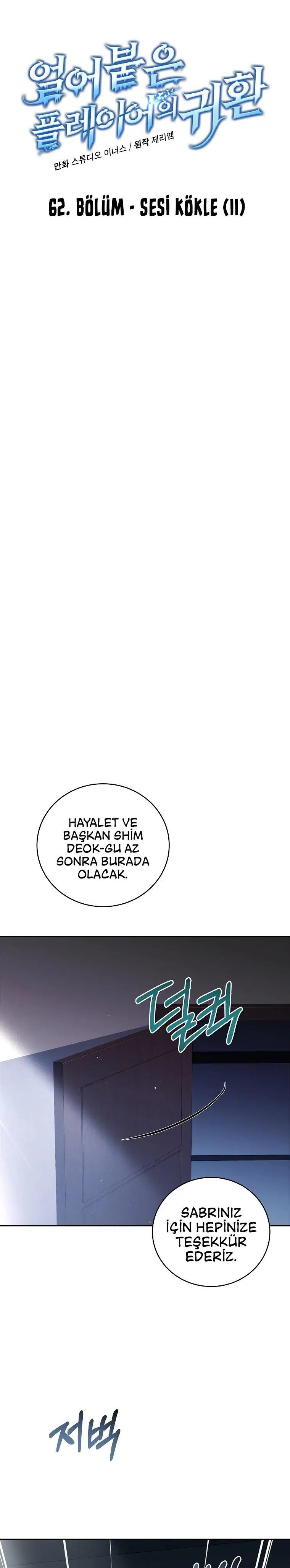 Donmuş Oyuncunun Dönüşü - Bölüm 62 Sayfa 5