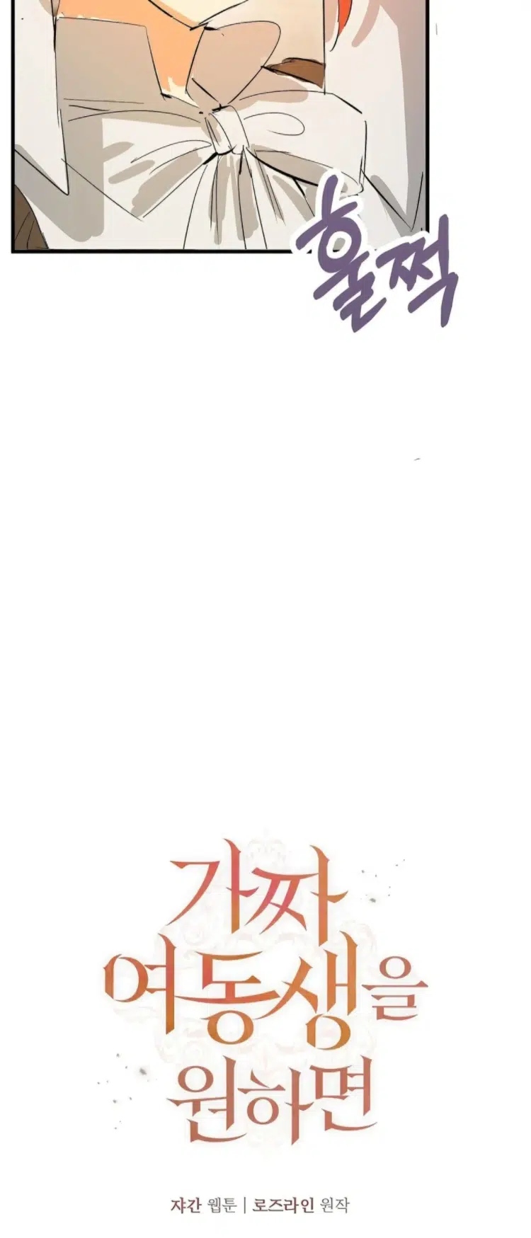 Sahte Leydi - Bölüm 15 Sayfa 31