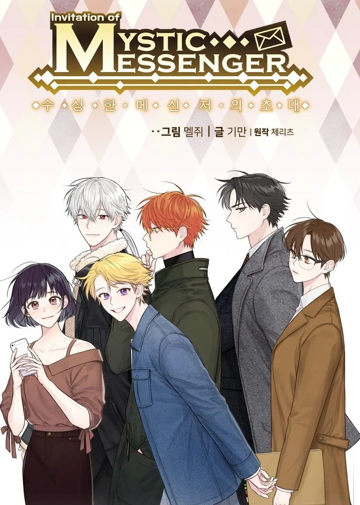 Invitation of Mystic Messenger